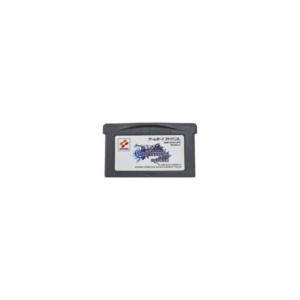 中古GBAソフト キャッスルヴァニア〜白夜の協奏曲〜 [廉価版] (箱説なし)