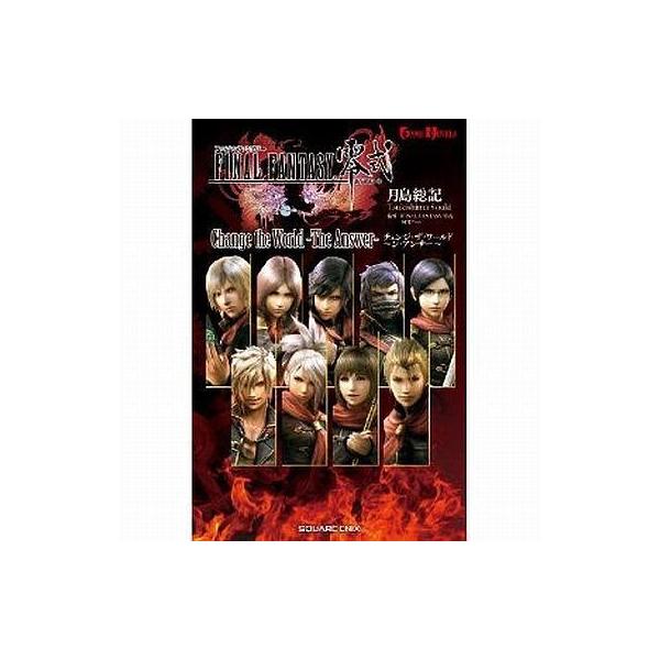【中古】ライトノベルセット(新書) ファイナルファンタジー零式 全2巻セット / 月島総記【中古】afb