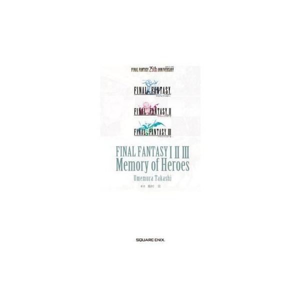 【中古】ライトノベル(その他) ≪ゲーム≫ 小説 ファイナルファンタジーXIII-2 Fragments Before / 映島巡 / 鳥山求【中古】afb