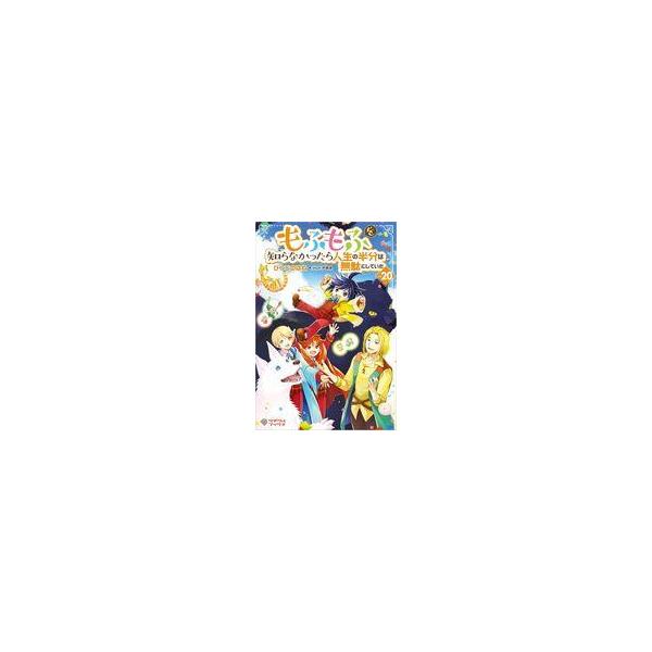 もふもふを知らなかったら人生の半分は無駄にしていた vol.20