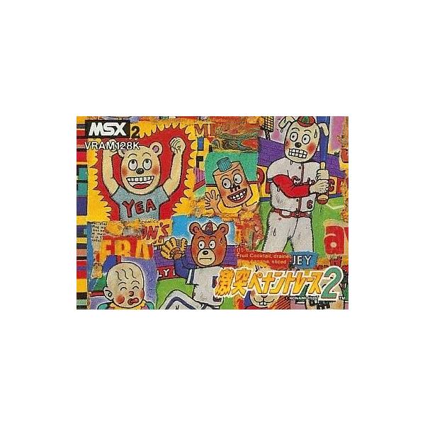 商品名：中古MSX2 激突ペナントレース2 (箱説なし)RC-766MSX2/MSX2+ カートリッジROMソフトコナミSRAM対応/RAM64K/VRAM128K/1メガROM/MSX2専用