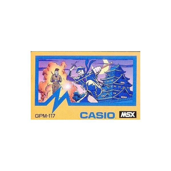 商品名：中古MSX カートリッジROMソフト 伊賀忍法帖 (箱説なし)GPM-117
