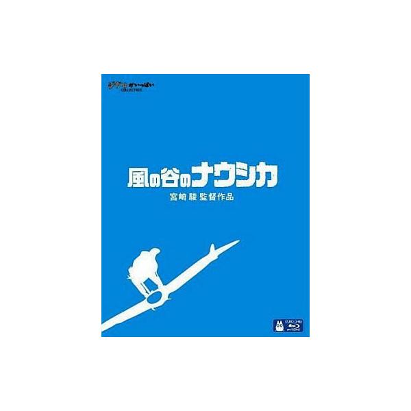 中古アニメBlu-ray Disc 風の谷のナウシカ