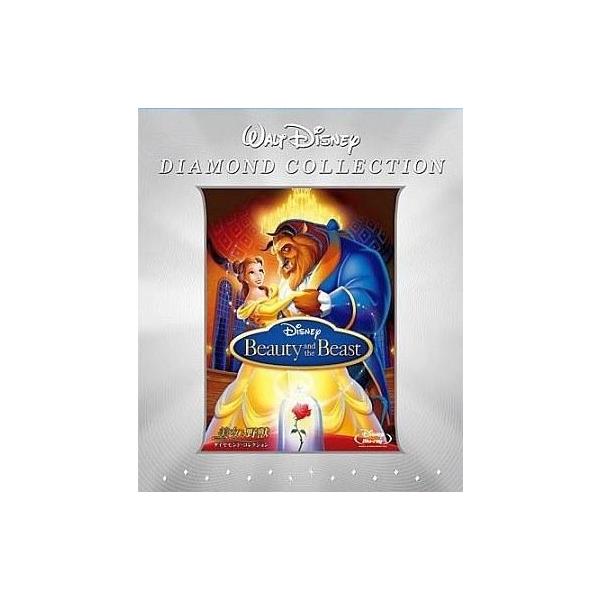 中古アニメBlu-ray Disc 美女と野獣 ダイヤモンド・コレクション