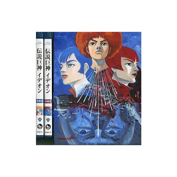 中古アニメBlu-ray Disc 伝説巨神イデオン 劇場版(接触篇、発動篇)[初回限定版]