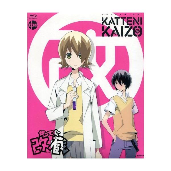 中古アニメBlu-ray Disc かってに改蔵 中巻[期間限定生産]