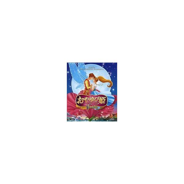 中古アニメBlu-ray Disc おやゆび姫 サンベリーナ