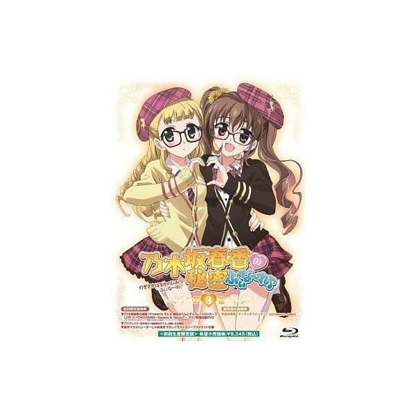 中古アニメBlu-ray Disc 乃木坂春香の秘密 ふぃな〜れ♪ 3[初回限定版]