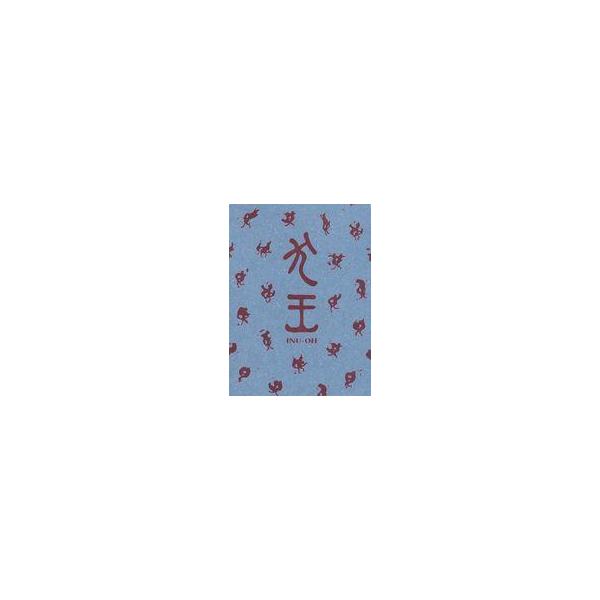 中古アニメBlu-ray Disc 劇場アニメーション 犬王 [完全生産限定版]
