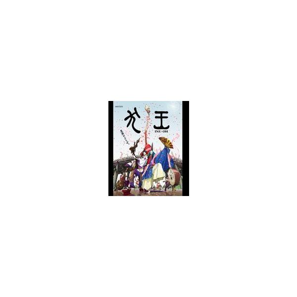 中古アニメBlu-ray Disc 劇場アニメーション 犬王 [通常版]