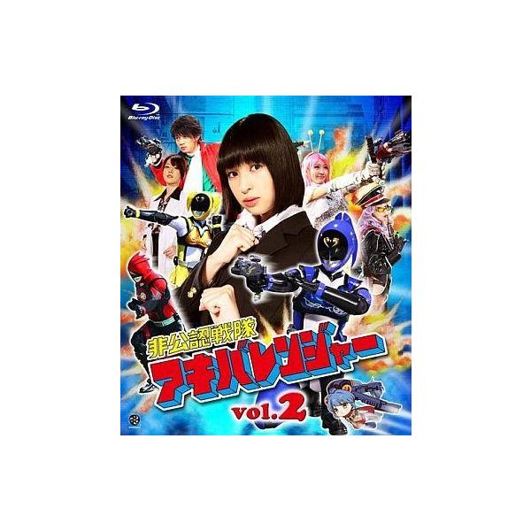 中古特撮Blu-ray Disc 非公認戦隊アキバレンジャー 2