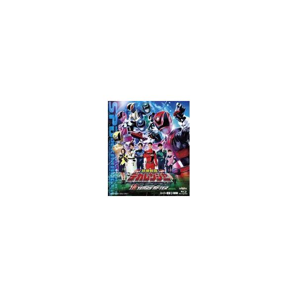 中古特撮Blu-ray Disc 特捜戦隊デカレンジャー 10 YEARS AFTER