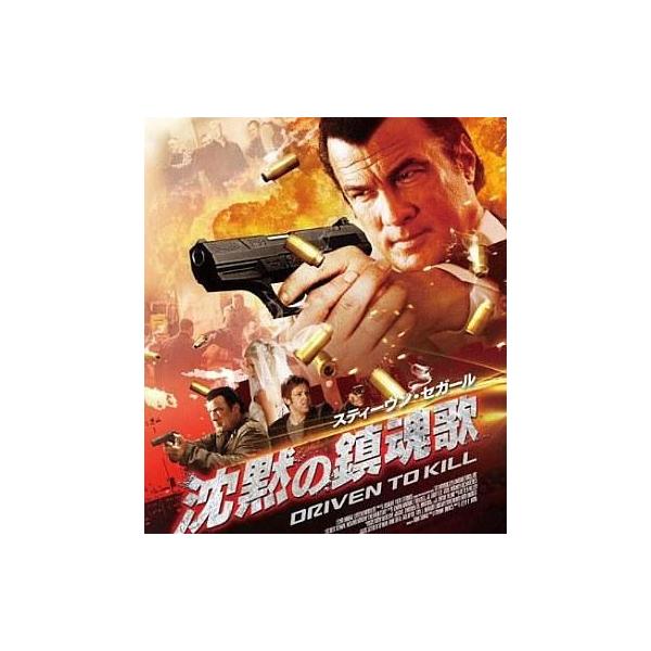 中古洋画Blu-ray Disc 沈黙の鎮魂歌