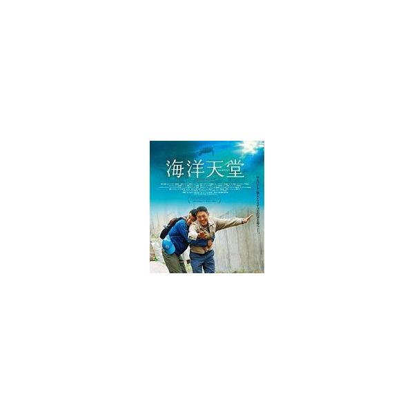 中古洋画Blu-ray Disc 海洋天堂