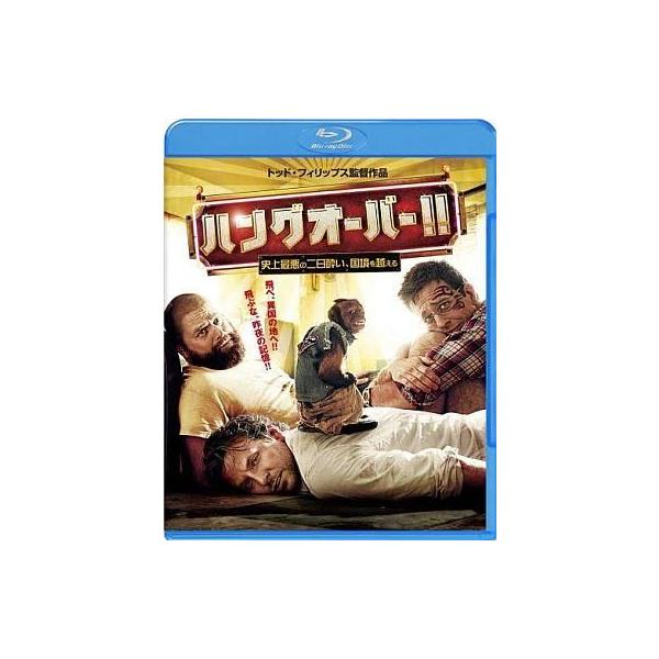 中古洋画Blu-ray Disc ハングオーバー!! 史上最悪の二日酔い、国境を越える Blu-ray