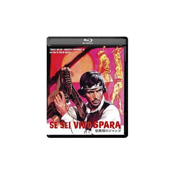 中古洋画Blu-ray Disc 情無用のジャンゴ HDニューマスター スペシャル・エディション