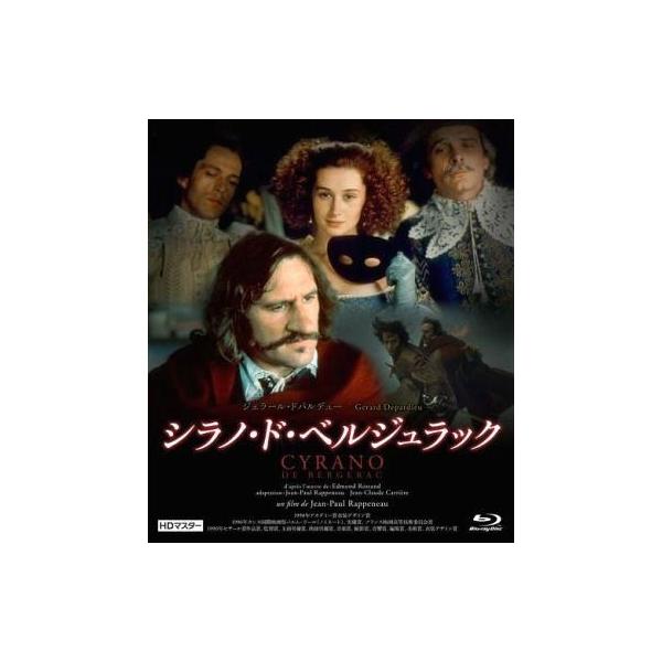 中古洋画Blu-ray Disc シラノ・ド・ベルジュラック ジェラール・ドパルデュー