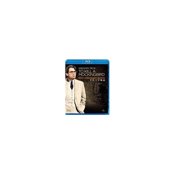中古洋画Blu-ray Disc アラバマ物語