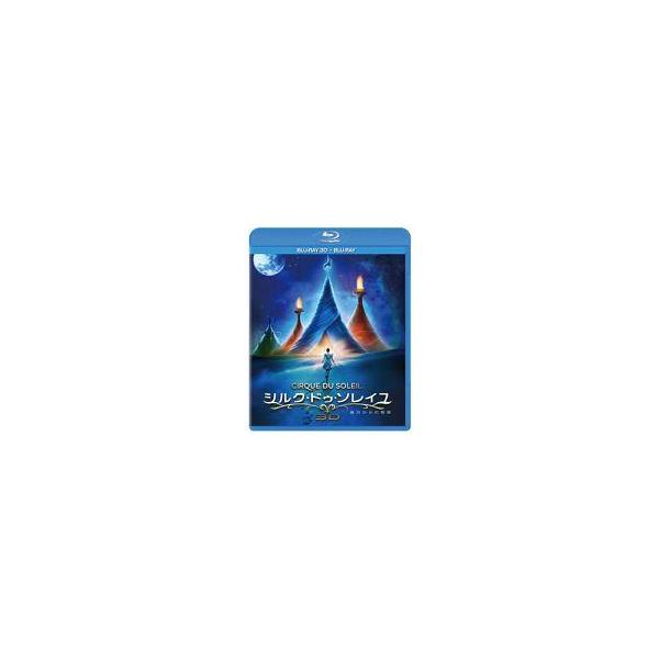 中古洋画Blu-ray Disc シルク・ドゥ・ソレイユ 彼方からの物語 3D＆2Dブルーレイセット