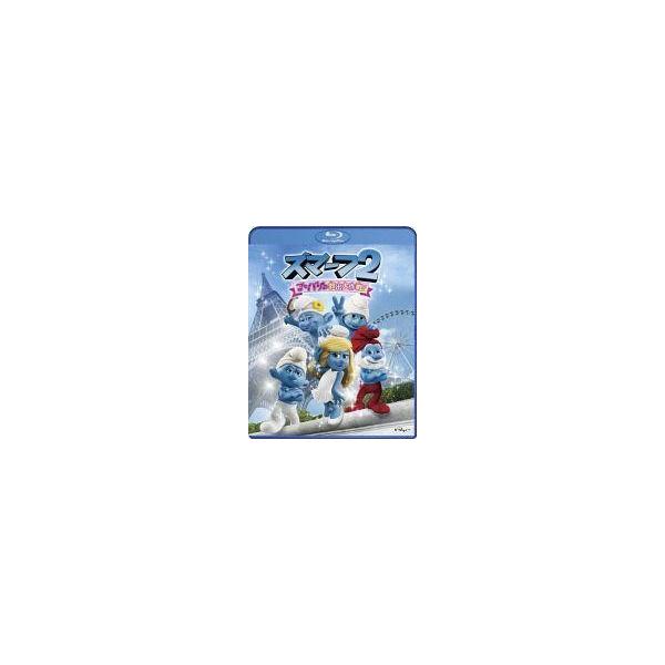 中古洋画Blu-ray Disc スマーフ2 アイドル救出大作戦!
