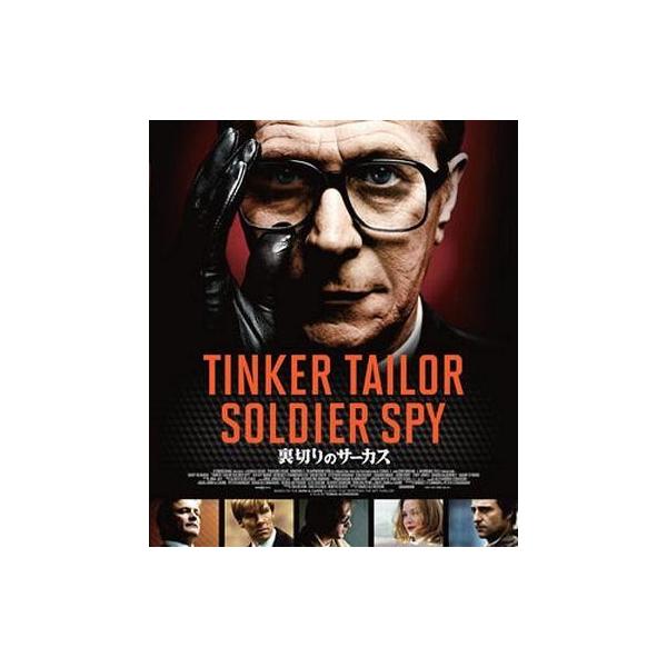中古洋画Blu-ray Disc 裏切りのサーカス [廉価版]