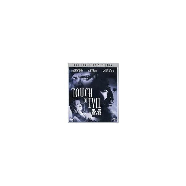 中古洋画Blu-ray Disc 黒い罠 完全修復版