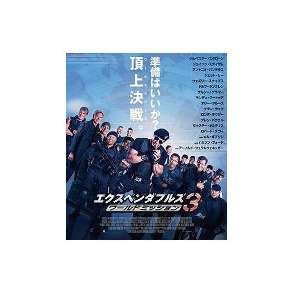 中古洋画Blu-ray Disc エクスペンダブルズ3 ワールドミッション