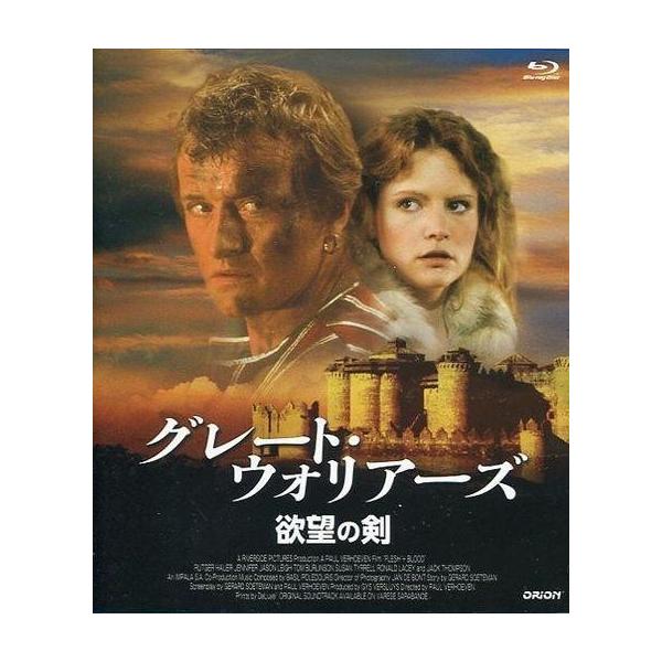 中古洋画Blu-ray Disc グレート・ウォリアーズ 欲望の剣