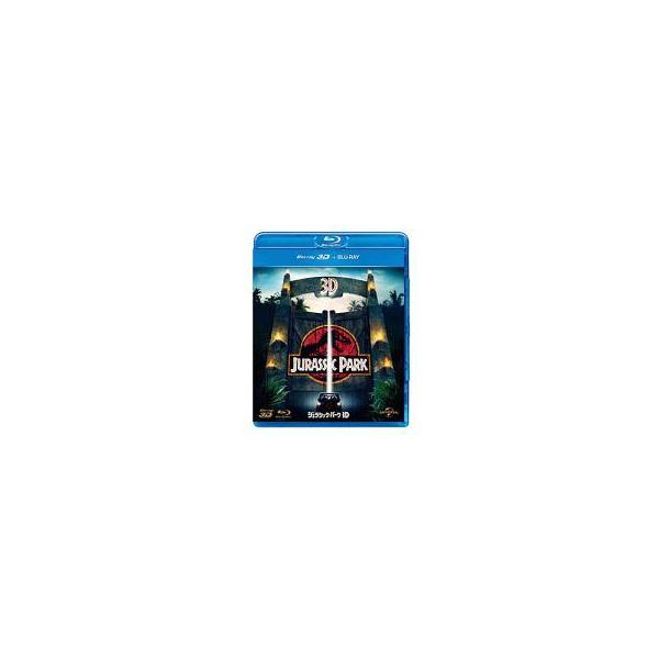中古洋画Blu-ray Disc ジュラシック・パーク 3D+2D Blu-ray Disc