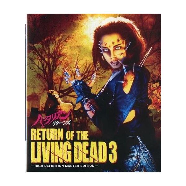 中古洋画Blu-ray Disc バタリアン リターンズ[HDニューマスター版]