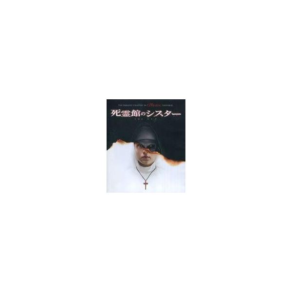 中古洋画Blu-ray Disc 死霊館のシスター
