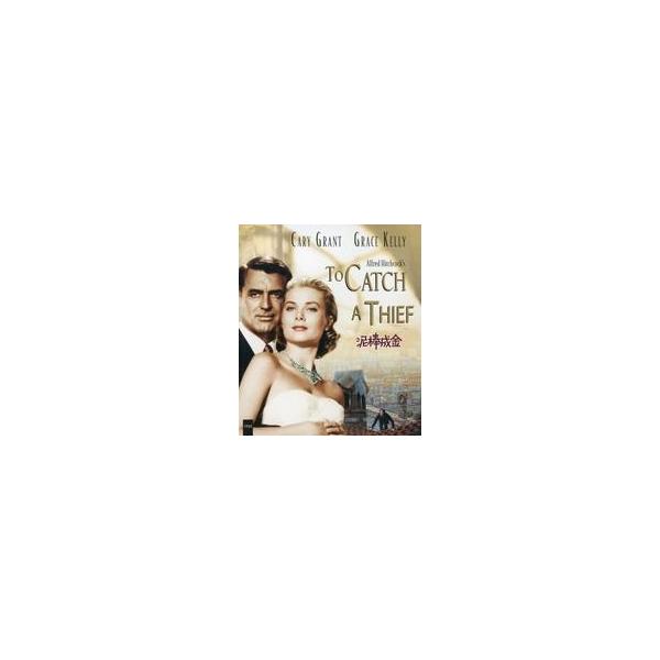 中古洋画Blu-ray Disc 泥棒成金 デジタル・リマスター版