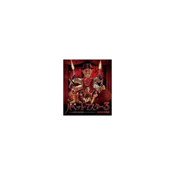 中古洋画Blu-ray Disc パペット・マスター3 ナチス大決闘