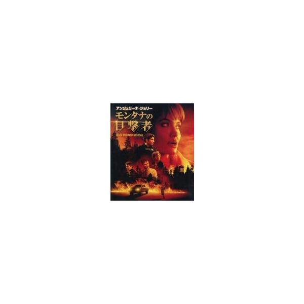 中古洋画Blu-ray Disc モンタナの目撃者