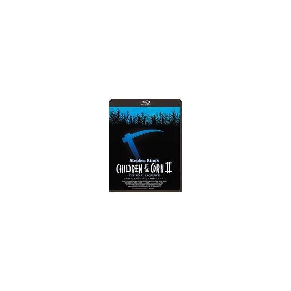 中古洋画Blu-ray Disc チルドレン・オブ・ザ・コーン2 最後のいけにえ
