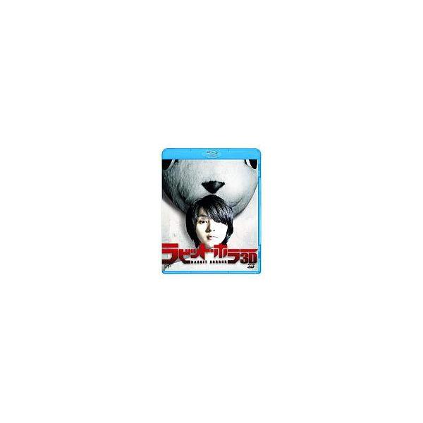 中古邦画Blu-ray Disc ラビット・ホラー 3D