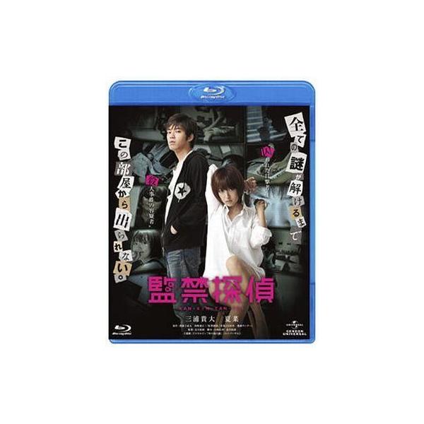 中古邦画Blu-ray Disc 監禁探偵
