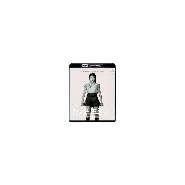 中古邦画Blu-ray Disc 隠し砦の三悪人 4K リマスター 4K Ultra HD Blu-ray