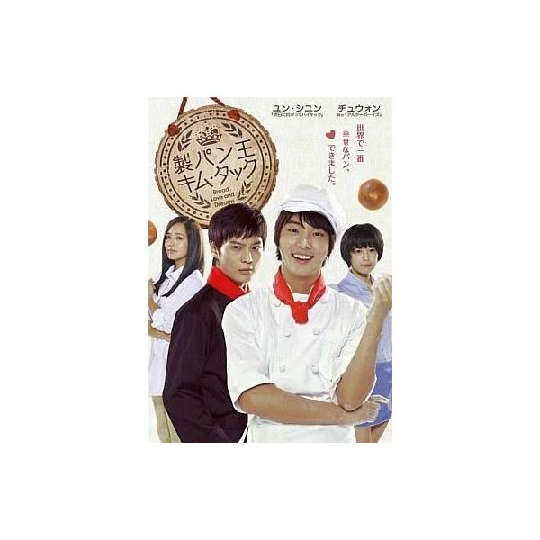 中古海外TVドラマBlu-ray Disc 製パン王キム・タック コンプリート限定BOX3＜ノーカット完全版＞