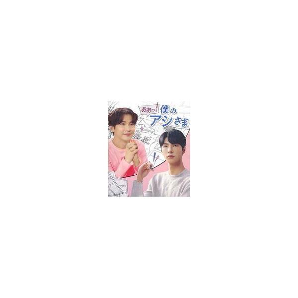 中古海外TVドラマBlu-ray Disc ああっ!僕のアシさま