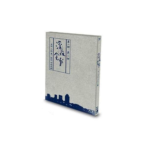 中古国内TVドラマBlu-ray Disc 深夜食堂 第一部＆第二部 [ディレクターズカット版]