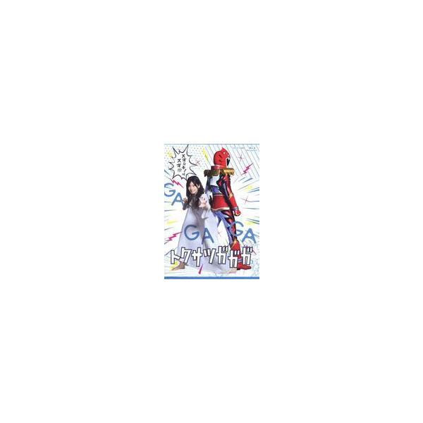 中古国内TVドラマBlu-ray Disc トクサツガガガ Blu-ray BOX [通常版]