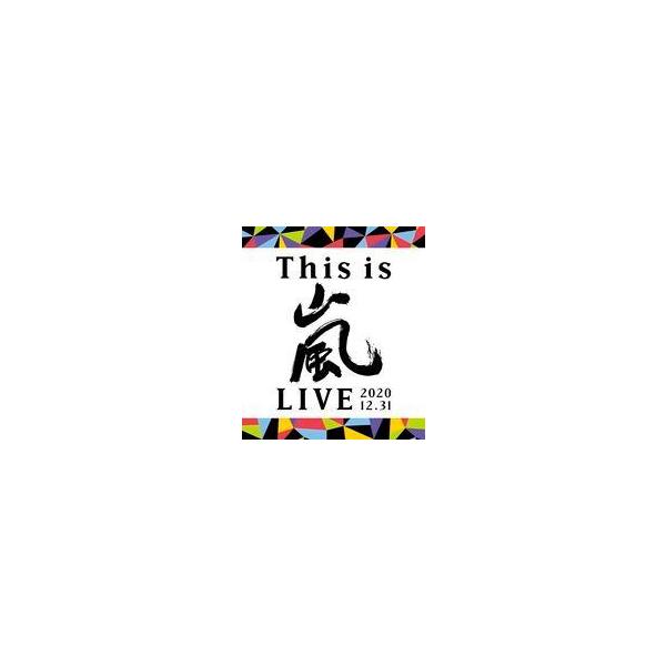 商品名：中古邦楽Blu-ray Disc 嵐 / This is 嵐 LIVE 2020.12.31JAXA-5156■特典・リーフレット(12P)