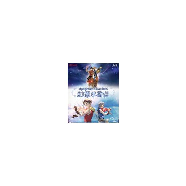 中古邦楽Blu-ray Disc Symponic Poem from 幻想水滸伝
