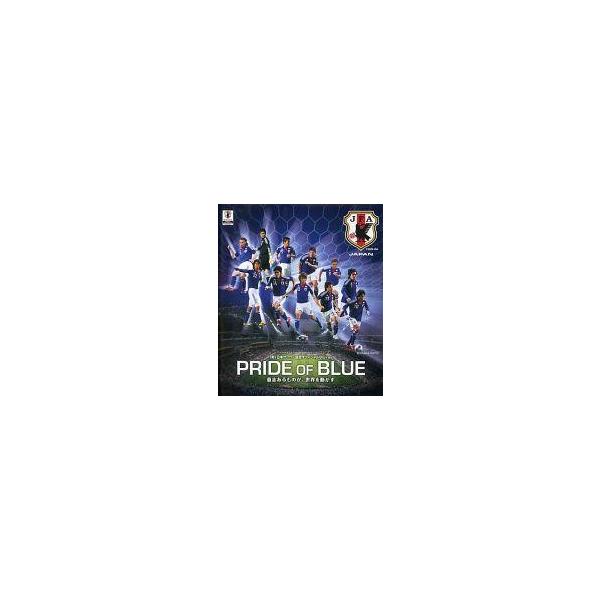 中古その他Blu-ray Disc (財)日本サッカー協会 オフィシャル Blu-ray PRIDE OF BLUE(プライ