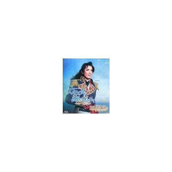 中古その他Blu-ray Disc カリスタの海に抱かれて 宝塚幻想曲