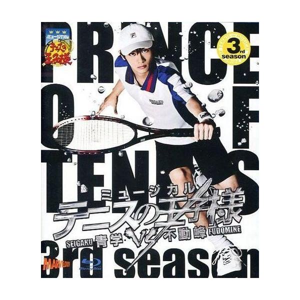 中古その他Blu-ray Disc ミュージカル テニスの王子様 3rd season 青学VS不動峰