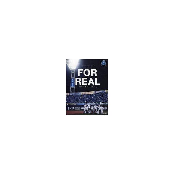 中古その他Blu-ray Disc 横浜DeNAベイスターズ公式ドキュメンタリー FOR REAL-必ず戻ると誓った、あの舞台へ。-