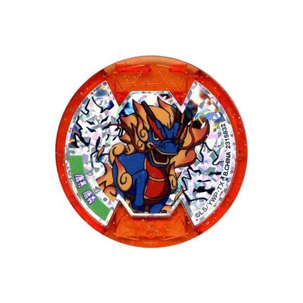 商品名：中古妖怪メダル [コード保証無し] 麒麟 鬼吉メダル 「妖怪ウォッチ 妖怪メダル 妖怪おみくじ神社バスターズ くじガシャポン!」 X228-VB05商品解説■『妖怪おみくじ神社バスターズ くじガシャポン!』でゲット出来る超レアな妖怪...