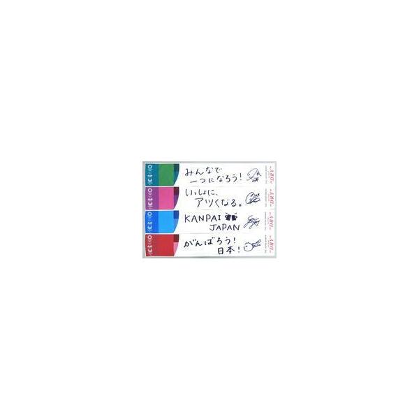 中古雑貨 秋元真夏＆白石麻衣＆新内眞衣＆中田花奈(乃木坂46) アサヒビールオリジナル自筆メッセージ入り東京2020大会応援タ